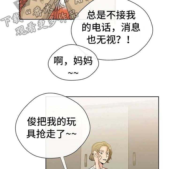 《甜美的梦》漫画最新章节第28话 28_哭诉免费下拉式在线观看章节第【10】张图片