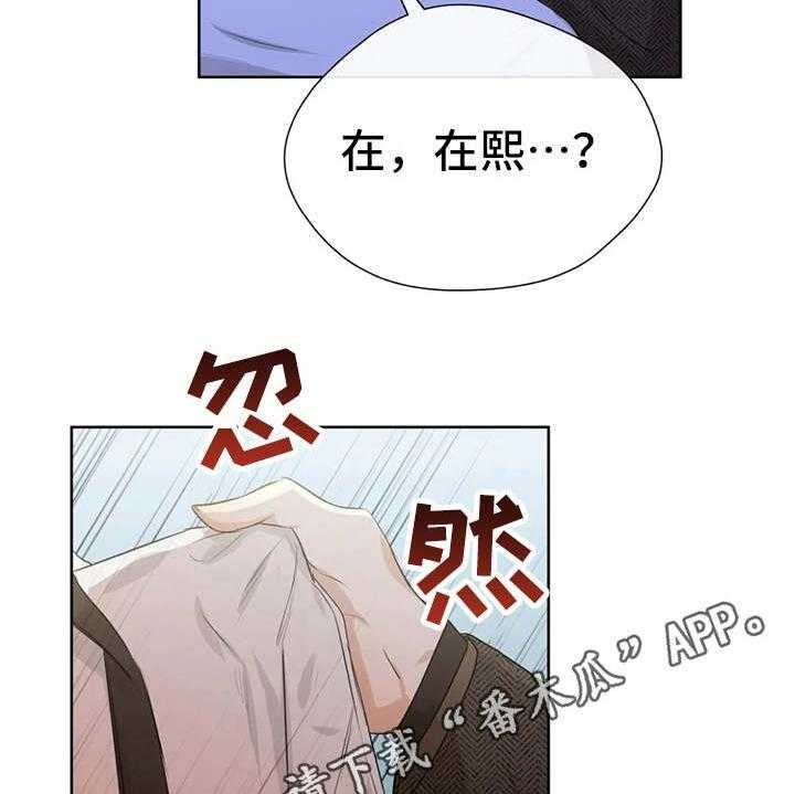 《甜美的梦》漫画最新章节第28话 28_哭诉免费下拉式在线观看章节第【29】张图片