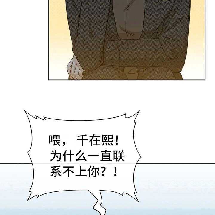 《甜美的梦》漫画最新章节第28话 28_哭诉免费下拉式在线观看章节第【13】张图片