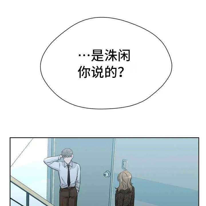 《甜美的梦》漫画最新章节第28话 28_哭诉免费下拉式在线观看章节第【40】张图片