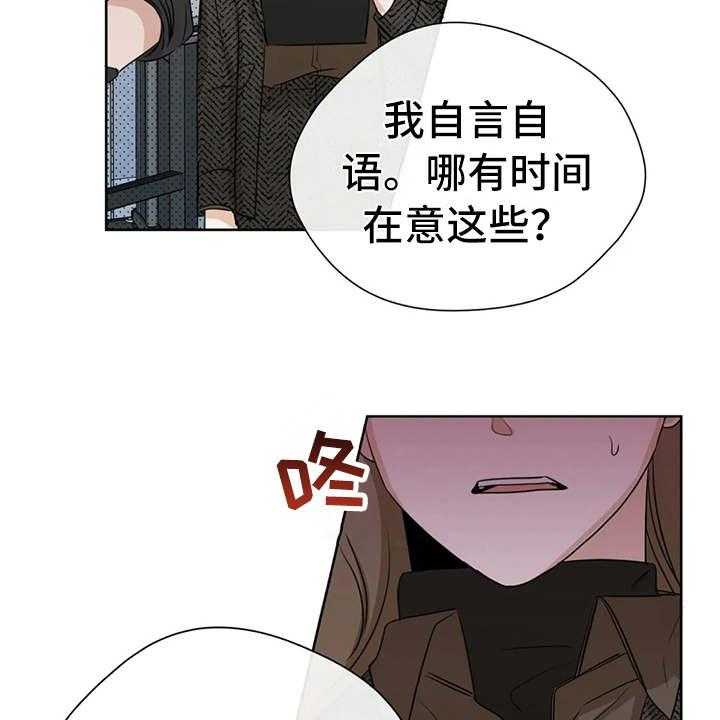 《甜美的梦》漫画最新章节第28话 28_哭诉免费下拉式在线观看章节第【47】张图片