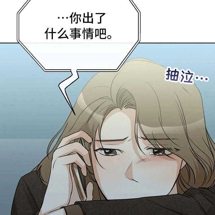 《甜美的梦》漫画最新章节第28话 28_哭诉免费下拉式在线观看章节第【3】张图片