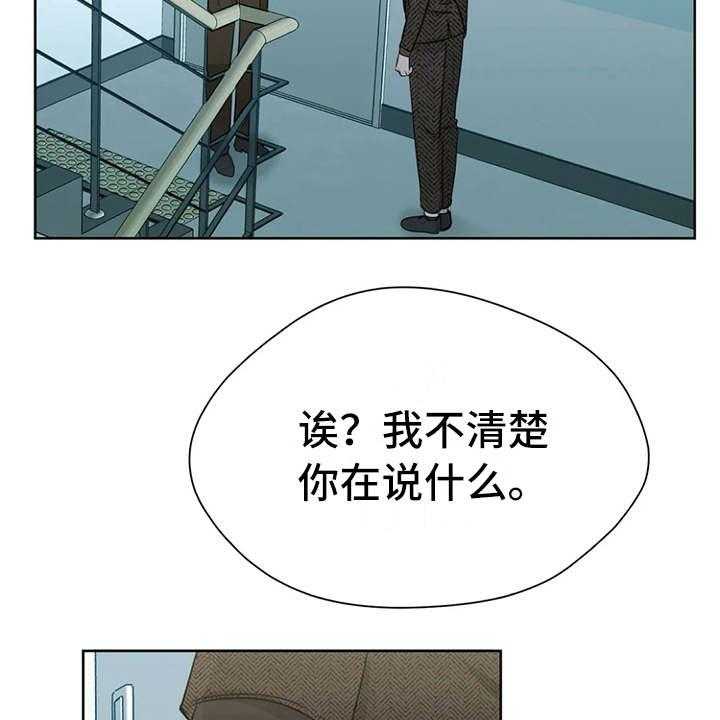 《甜美的梦》漫画最新章节第28话 28_哭诉免费下拉式在线观看章节第【39】张图片