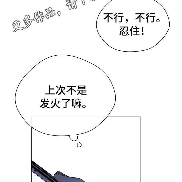 《甜美的梦》漫画最新章节第27话 27_又出错了免费下拉式在线观看章节第【18】张图片