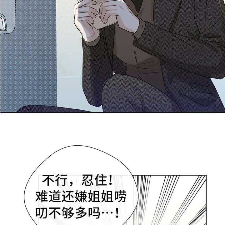 《甜美的梦》漫画最新章节第27话 27_又出错了免费下拉式在线观看章节第【21】张图片