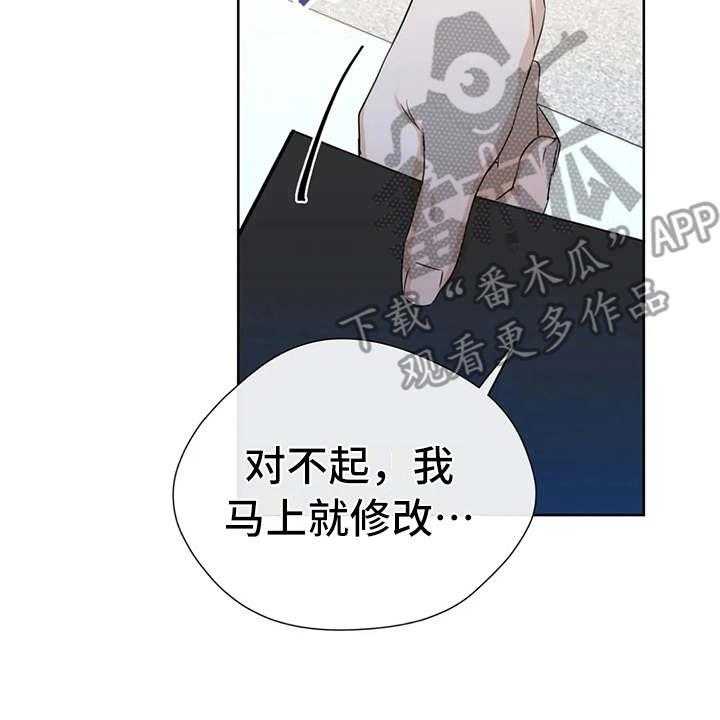 《甜美的梦》漫画最新章节第27话 27_又出错了免费下拉式在线观看章节第【2】张图片