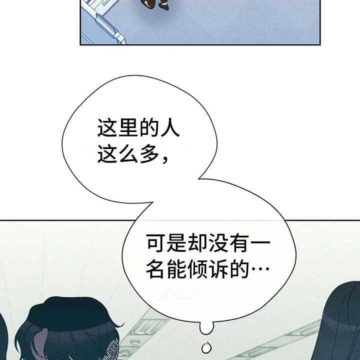 《甜美的梦》漫画最新章节第27话 27_又出错了免费下拉式在线观看章节第【29】张图片