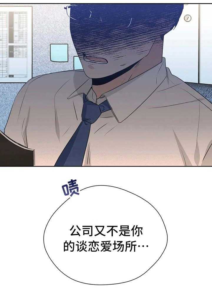 《甜美的梦》漫画最新章节第27话 27_又出错了免费下拉式在线观看章节第【1】张图片