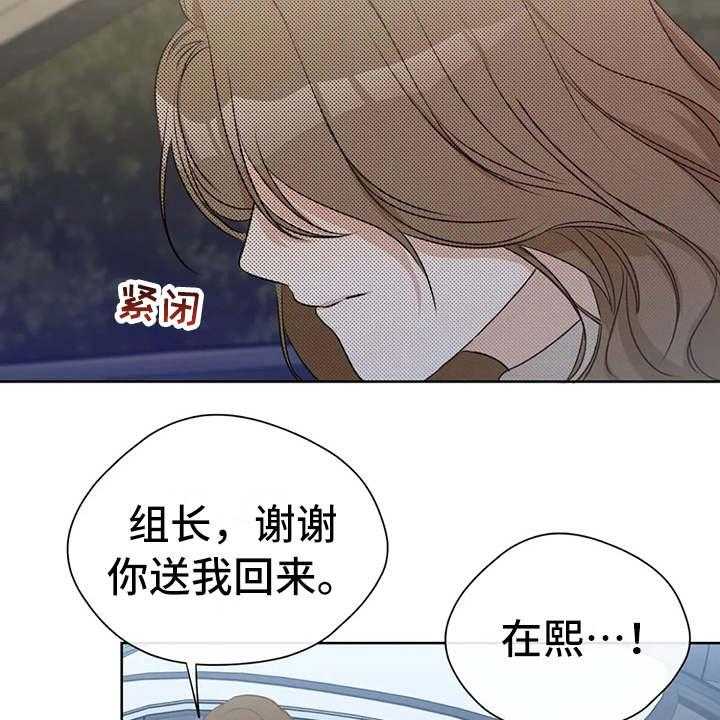 《甜美的梦》漫画最新章节第26话 26_郁闷免费下拉式在线观看章节第【29】张图片