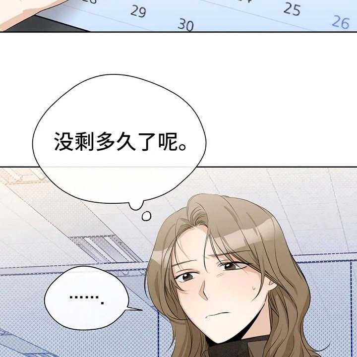 《甜美的梦》漫画最新章节第26话 26_郁闷免费下拉式在线观看章节第【5】张图片