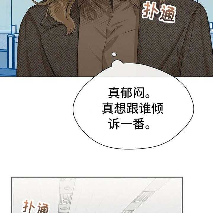 《甜美的梦》漫画最新章节第26话 26_郁闷免费下拉式在线观看章节第【3】张图片