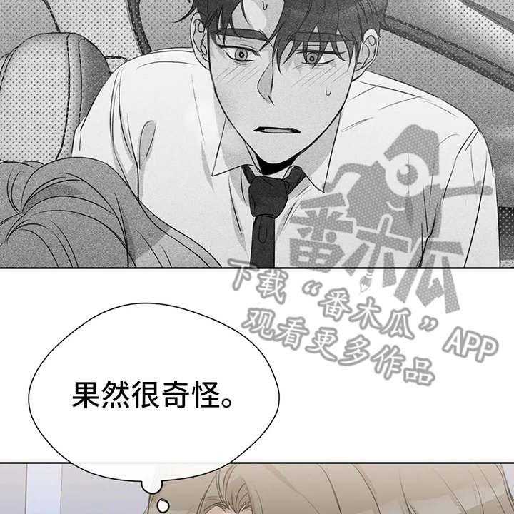 《甜美的梦》漫画最新章节第26话 26_郁闷免费下拉式在线观看章节第【22】张图片