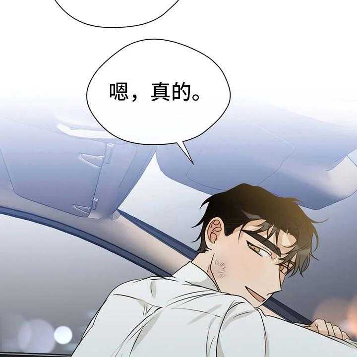 《甜美的梦》漫画最新章节第25话 25_不敢对视免费下拉式在线观看章节第【40】张图片