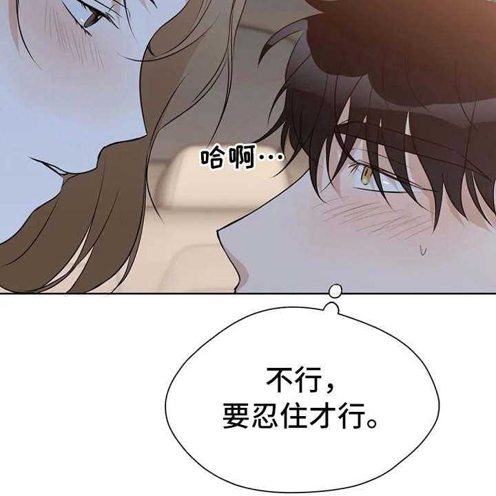 《甜美的梦》漫画最新章节第25话 25_不敢对视免费下拉式在线观看章节第【29】张图片