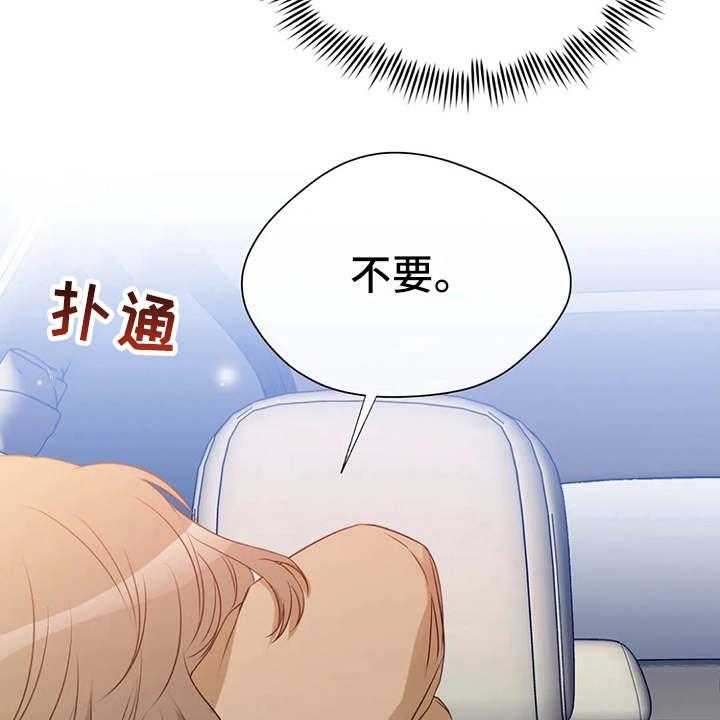 《甜美的梦》漫画最新章节第25话 25_不敢对视免费下拉式在线观看章节第【11】张图片