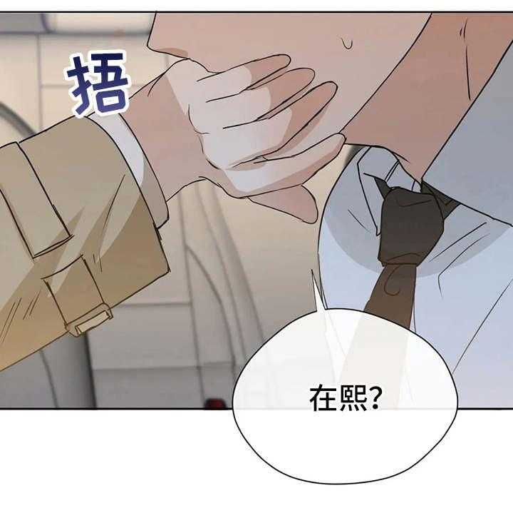 《甜美的梦》漫画最新章节第25话 25_不敢对视免费下拉式在线观看章节第【23】张图片