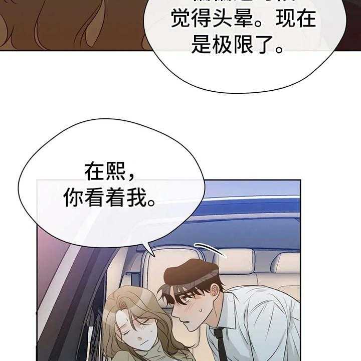 《甜美的梦》漫画最新章节第25话 25_不敢对视免费下拉式在线观看章节第【17】张图片