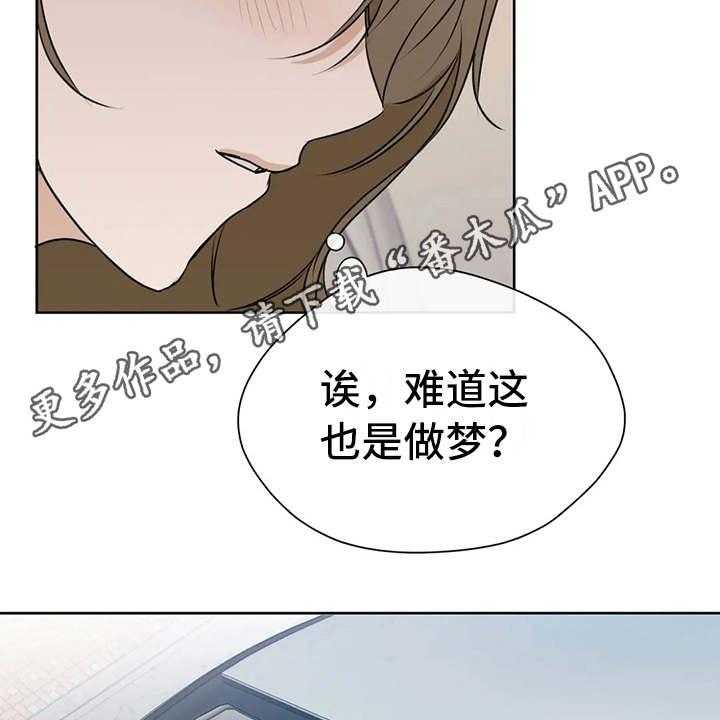 《甜美的梦》漫画最新章节第25话 25_不敢对视免费下拉式在线观看章节第【26】张图片