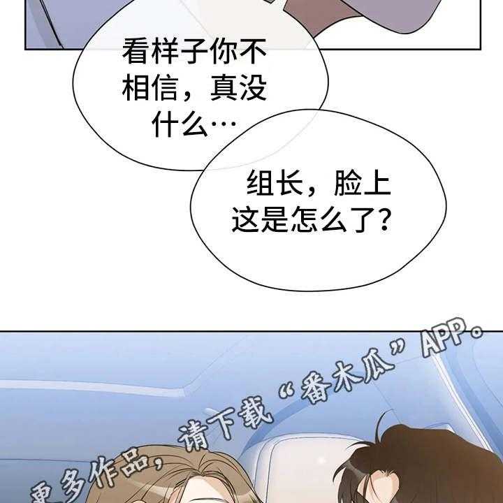 《甜美的梦》漫画最新章节第25话 25_不敢对视免费下拉式在线观看章节第【38】张图片