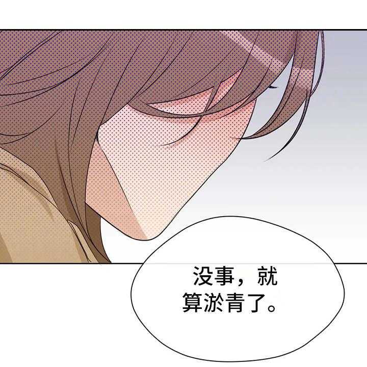 《甜美的梦》漫画最新章节第25话 25_不敢对视免费下拉式在线观看章节第【33】张图片