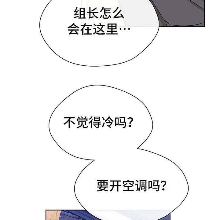 《甜美的梦》漫画最新章节第24话 24_尴尬免费下拉式在线观看章节第【11】张图片