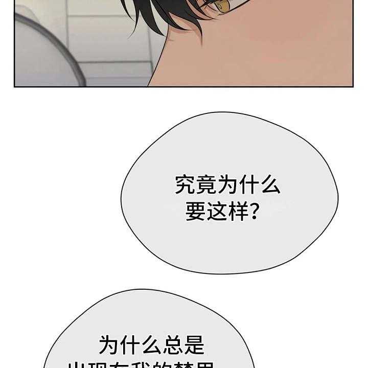 《甜美的梦》漫画最新章节第24话 24_尴尬免费下拉式在线观看章节第【30】张图片