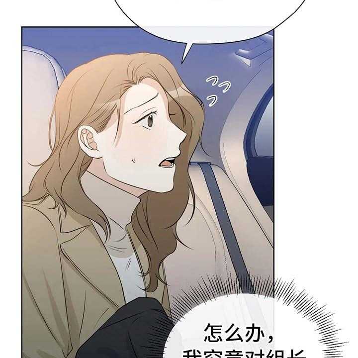 《甜美的梦》漫画最新章节第24话 24_尴尬免费下拉式在线观看章节第【5】张图片