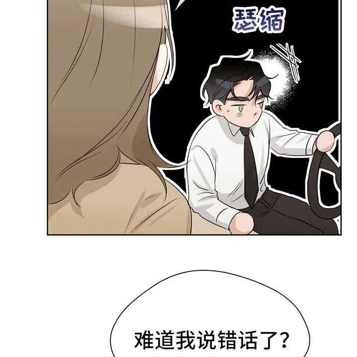 《甜美的梦》漫画最新章节第24话 24_尴尬免费下拉式在线观看章节第【6】张图片