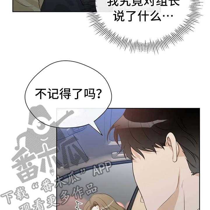 《甜美的梦》漫画最新章节第24话 24_尴尬免费下拉式在线观看章节第【4】张图片