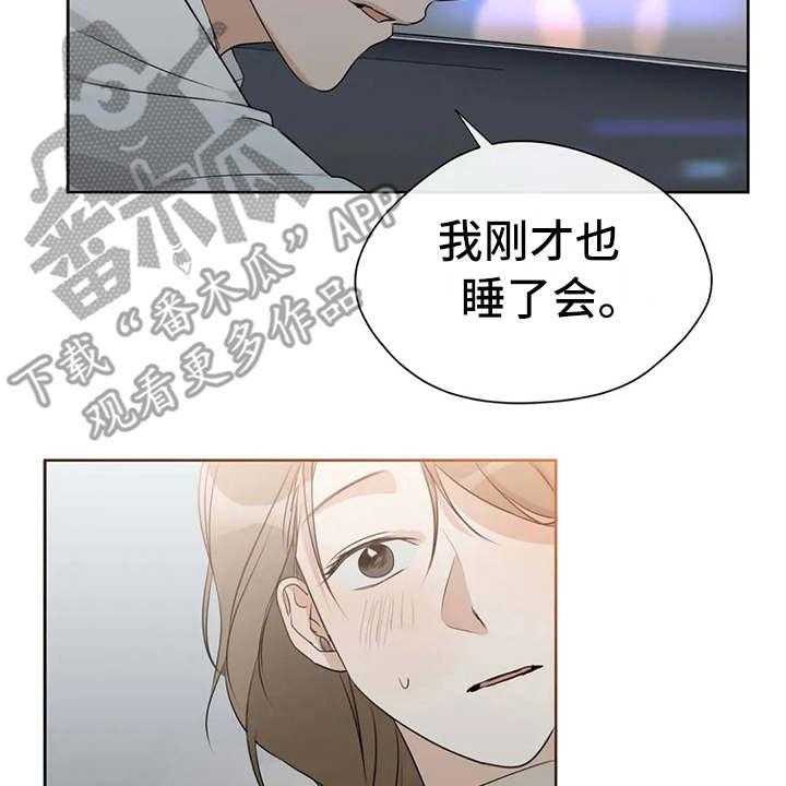 《甜美的梦》漫画最新章节第24话 24_尴尬免费下拉式在线观看章节第【8】张图片