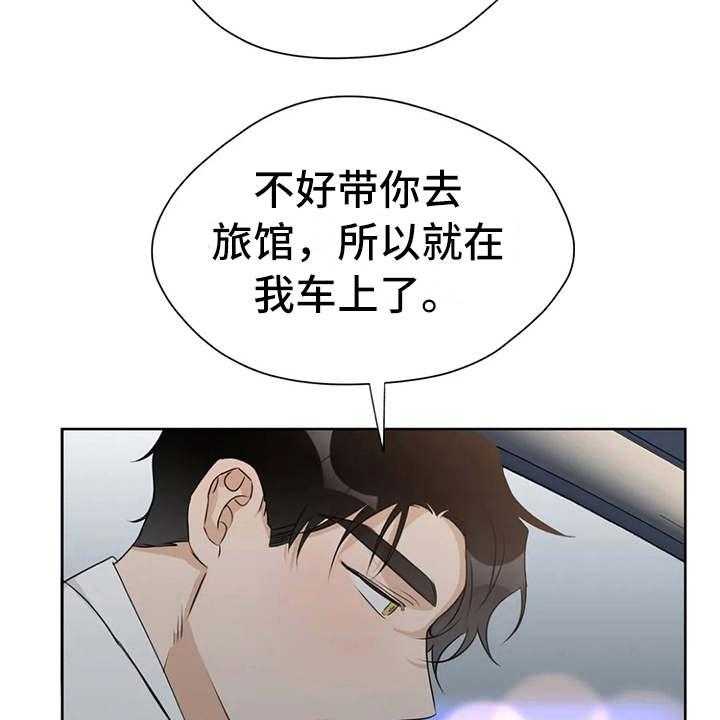 《甜美的梦》漫画最新章节第24话 24_尴尬免费下拉式在线观看章节第【9】张图片