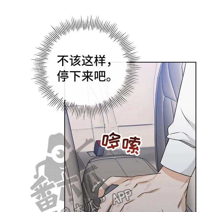 《甜美的梦》漫画最新章节第24话 24_尴尬免费下拉式在线观看章节第【23】张图片