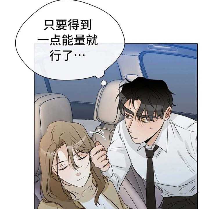 《甜美的梦》漫画最新章节第24话 24_尴尬免费下拉式在线观看章节第【32】张图片