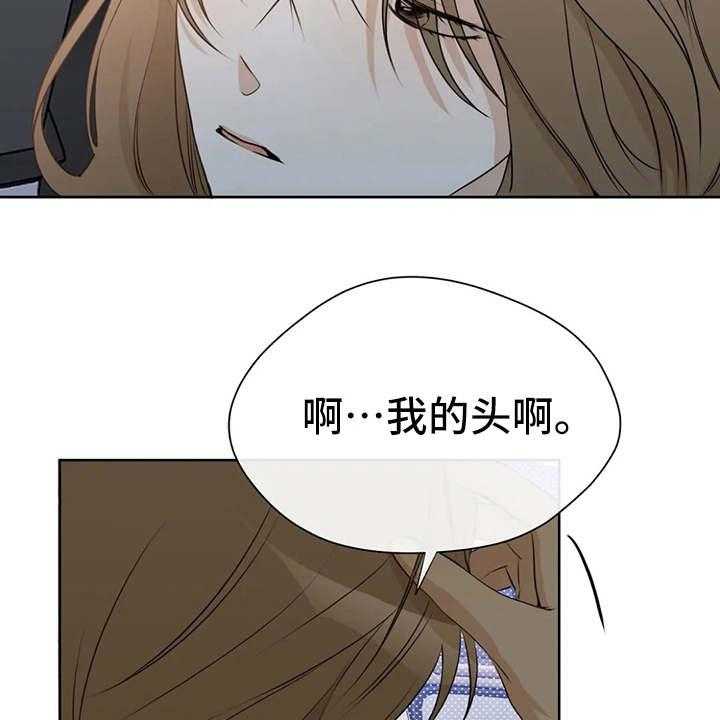 《甜美的梦》漫画最新章节第24话 24_尴尬免费下拉式在线观看章节第【17】张图片