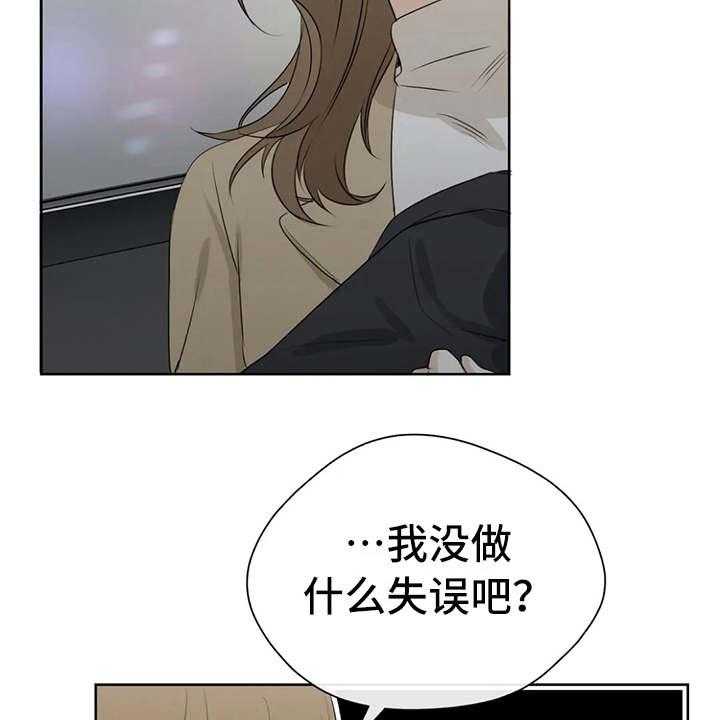 《甜美的梦》漫画最新章节第24话 24_尴尬免费下拉式在线观看章节第【7】张图片