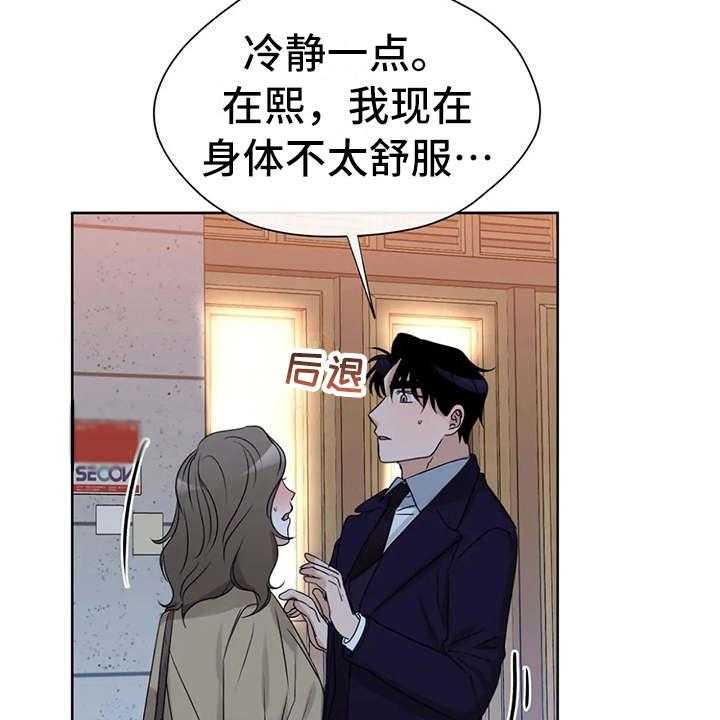 《甜美的梦》漫画最新章节第23话 23_醉倒免费下拉式在线观看章节第【18】张图片