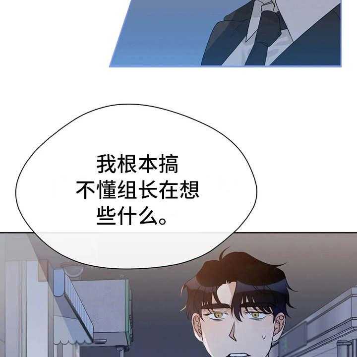 《甜美的梦》漫画最新章节第23话 23_醉倒免费下拉式在线观看章节第【24】张图片