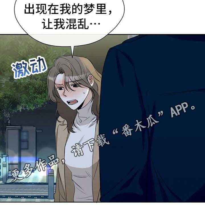 《甜美的梦》漫画最新章节第23话 23_醉倒免费下拉式在线观看章节第【22】张图片