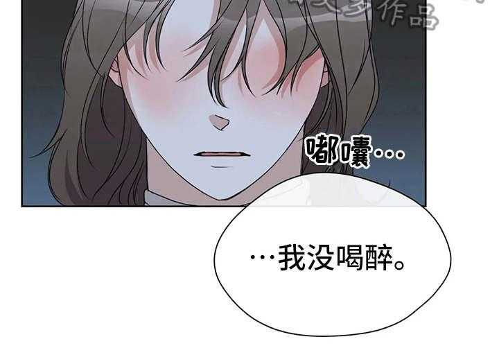 《甜美的梦》漫画最新章节第23话 23_醉倒免费下拉式在线观看章节第【16】张图片