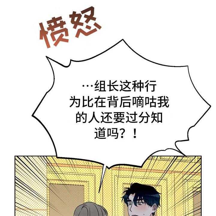 《甜美的梦》漫画最新章节第23话 23_醉倒免费下拉式在线观看章节第【21】张图片