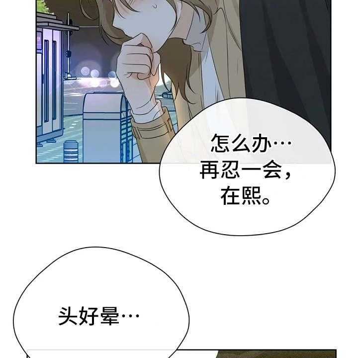 《甜美的梦》漫画最新章节第23话 23_醉倒免费下拉式在线观看章节第【10】张图片