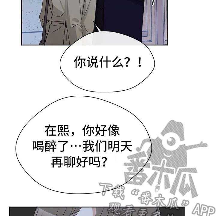 《甜美的梦》漫画最新章节第23话 23_醉倒免费下拉式在线观看章节第【17】张图片