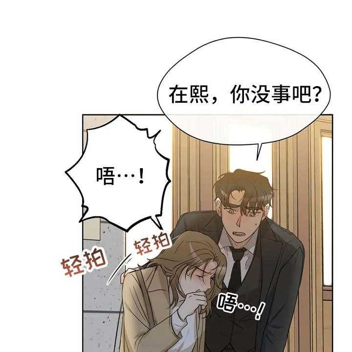 《甜美的梦》漫画最新章节第23话 23_醉倒免费下拉式在线观看章节第【12】张图片