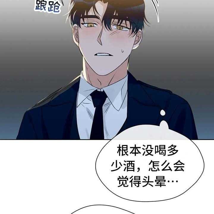 《甜美的梦》漫画最新章节第23话 23_醉倒免费下拉式在线观看章节第【19】张图片