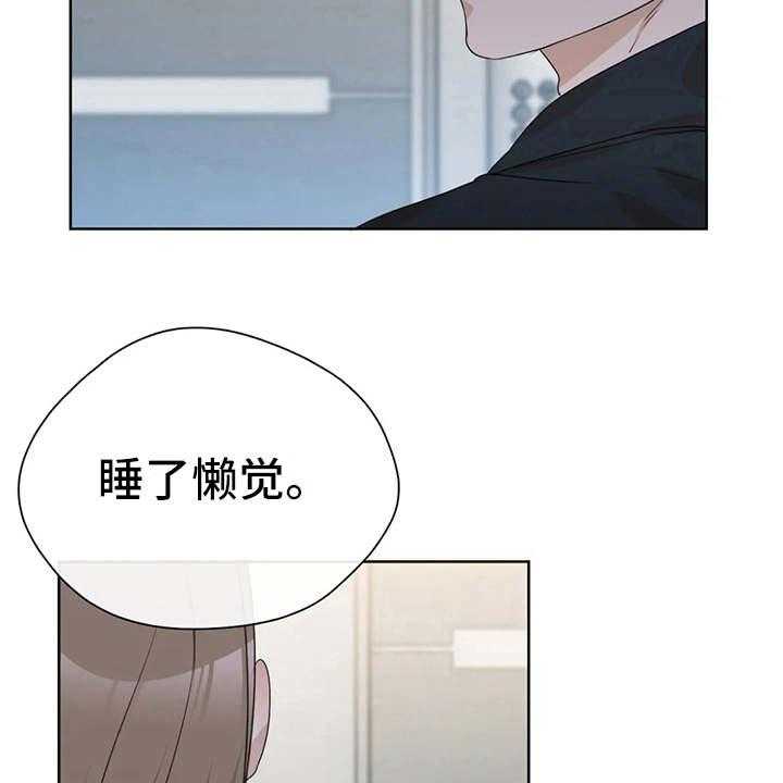 《甜美的梦》漫画最新章节第22话 22_疲惫免费下拉式在线观看章节第【31】张图片