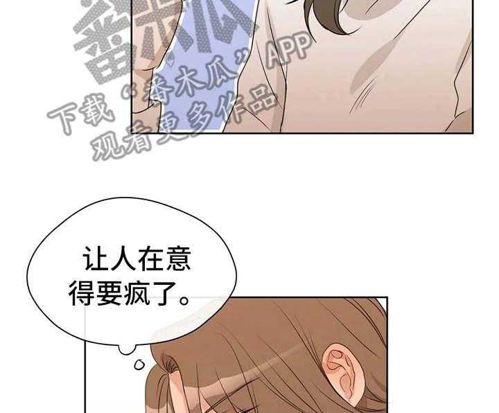 《甜美的梦》漫画最新章节第22话 22_疲惫免费下拉式在线观看章节第【2】张图片