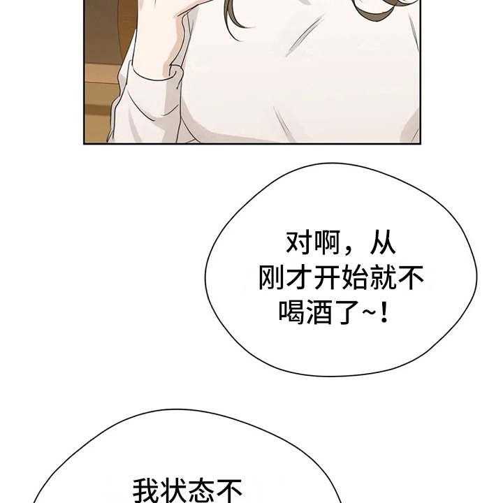 《甜美的梦》漫画最新章节第22话 22_疲惫免费下拉式在线观看章节第【11】张图片