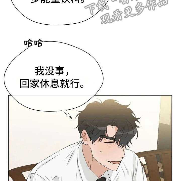 《甜美的梦》漫画最新章节第22话 22_疲惫免费下拉式在线观看章节第【7】张图片