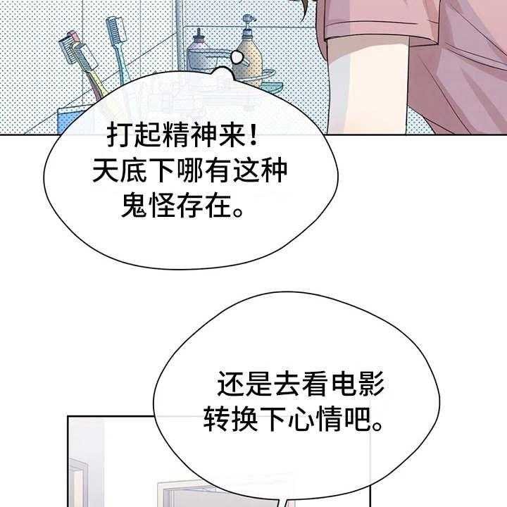 《甜美的梦》漫画最新章节第21话 21_电影免费下拉式在线观看章节第【43】张图片