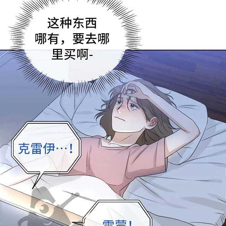 《甜美的梦》漫画最新章节第21话 21_电影免费下拉式在线观看章节第【25】张图片